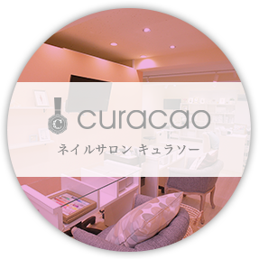 【 Nail salon Curacao 】