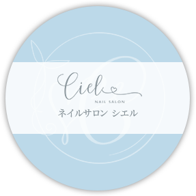 【 Nail salon Ciel 】